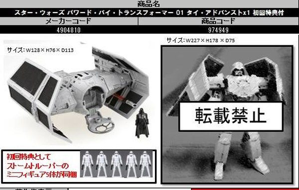 Star Wars Transformers Strikes Back! TakaraTomy To Release Darth Vader TIE Fighter In March  (1 of 5)